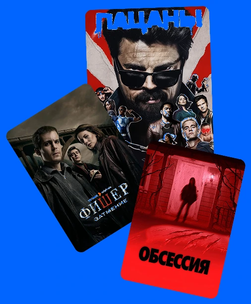 Фильмы и сериалы ClickTV — подписка на 12 месяцев